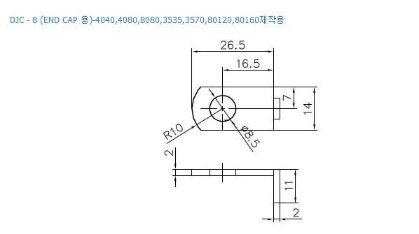 DJC-8(엔드캡용)