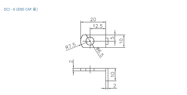 DJC-6(엔드캡용)
